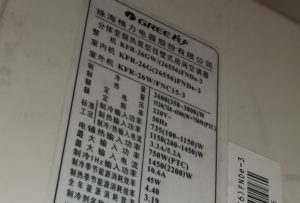 翔安格力空调维修电话是多少